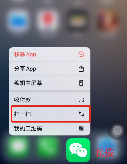 芮城苹果手机维修分享iPhone 15如何快速打开扫一扫 