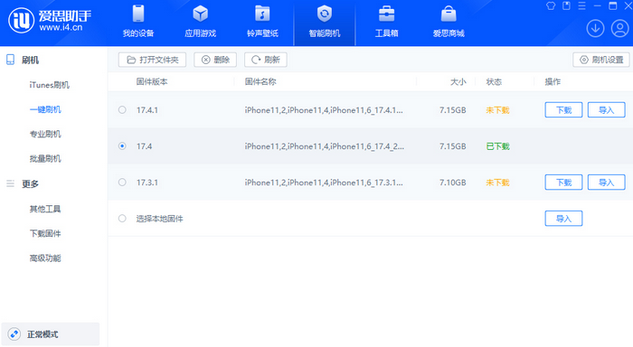 芮城苹果12维修站分享为什么推荐iPhone12用户升级iOS17.4