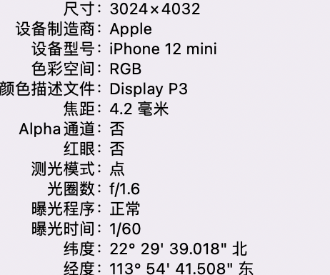 芮城苹果15维修服务分享iPhone 15拍的照片太亮解决办法 