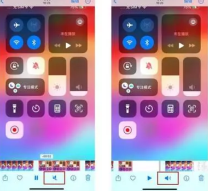 芮城苹果15维修网点分享iPhone15录屏没有声音怎么办 