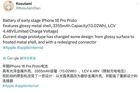 芮城苹果16pro维修分享iPhone 16Pro电池容量怎么样