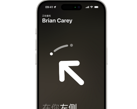 芮城苹果15维修iPhone15使用“查找”与朋友见面