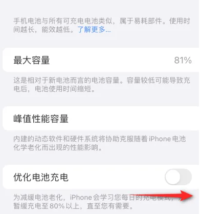 芮城苹果15维修分享iPhone15充电到80%就充不进电了怎么办 