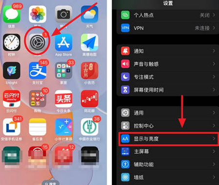 芮城苹果15换屏服务分享iPhone15屏幕常亮怎么办 