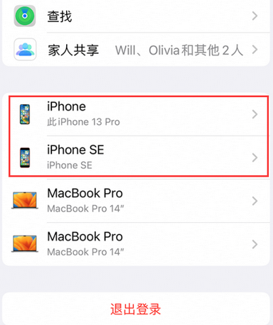 芮城苹芮城果维修网点分享iPhone如何查询序列号