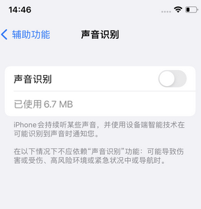 芮城苹果锁屏维修分享iPhone锁屏时声音忽大忽小调整方法