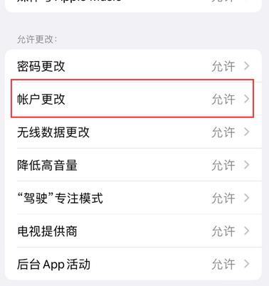 芮城appleID维修服务iPhone设置中Apple ID显示为灰色无法使用