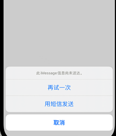 芮城apple维修iPhone上无法正常发送iMessage信息