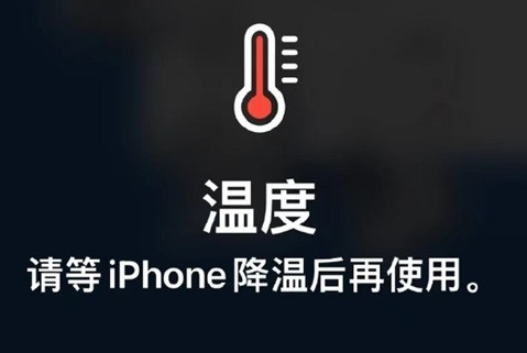 芮城苹果维修站分享iPhone手机发烫严重怎么办 