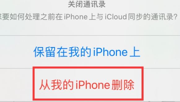 芮城苹果14维修站分享iPhone14如何批量删除联系人