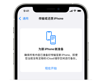 芮城苹果14维修网点分享iPhone14如何增加iCloud临时免费空间 