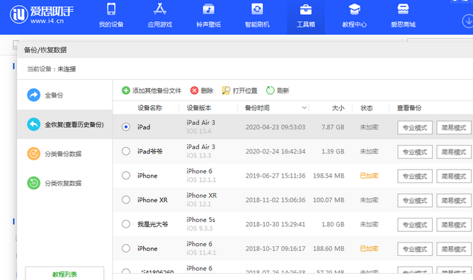 芮城苹果14维修网点分享iPhone14如何增加iCloud临时免费空间