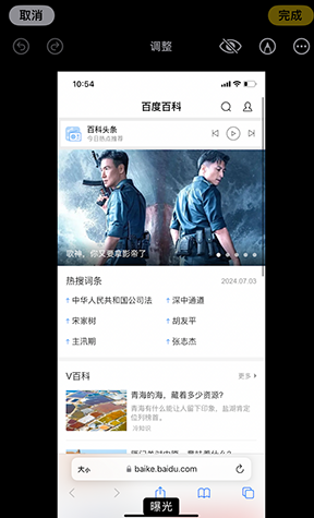 芮城iPhone维修服务分享iPhone怎么批量修图