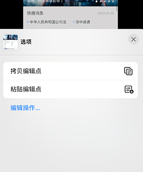 芮城iPhone维修服务分享iPhone怎么批量修图 