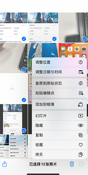 芮城iPhone维修服务分享iPhone怎么批量修图