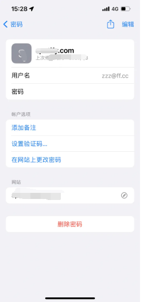 芮城苹果14服务点分享iPhone14忘记APP密码快速找回方法 