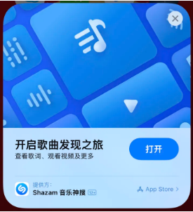 芮城苹果14维修站分享iPhone14音乐识别功能使用方法 