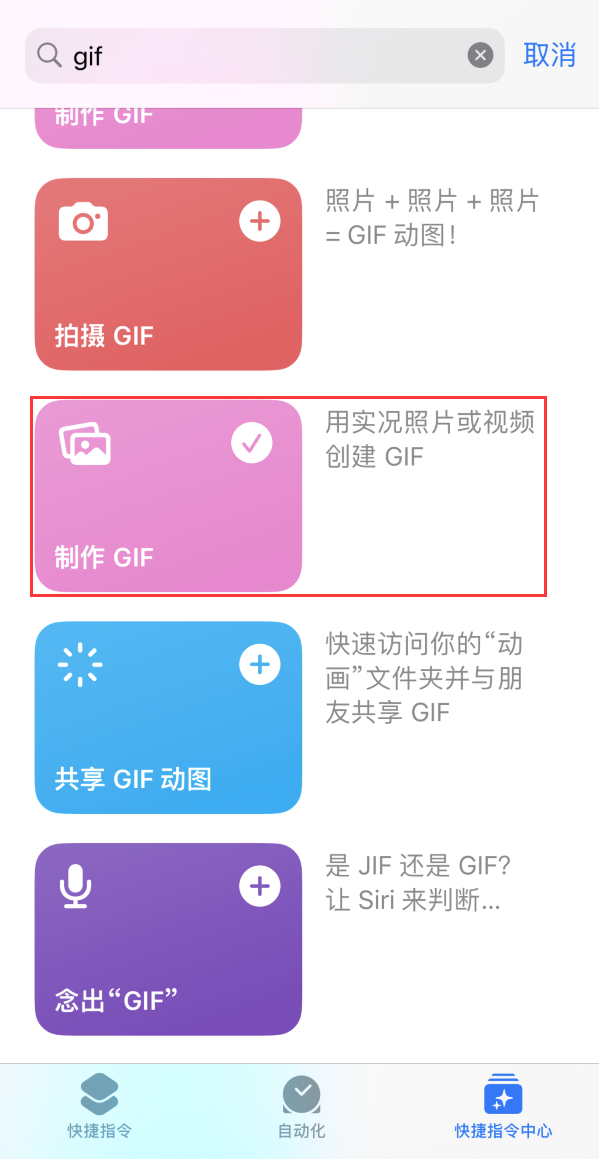 芮城苹果手机维修分享iOS16小技巧:在iPhone上制作GIF图片 