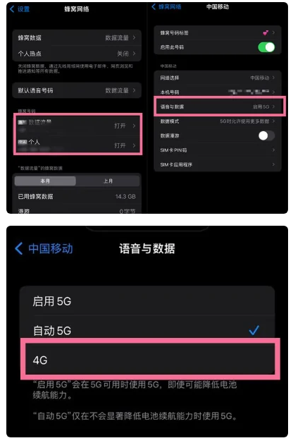 芮城苹果手机维修分享iPhone14如何切换4G/5G? iPhone14 5G网络切换方法 