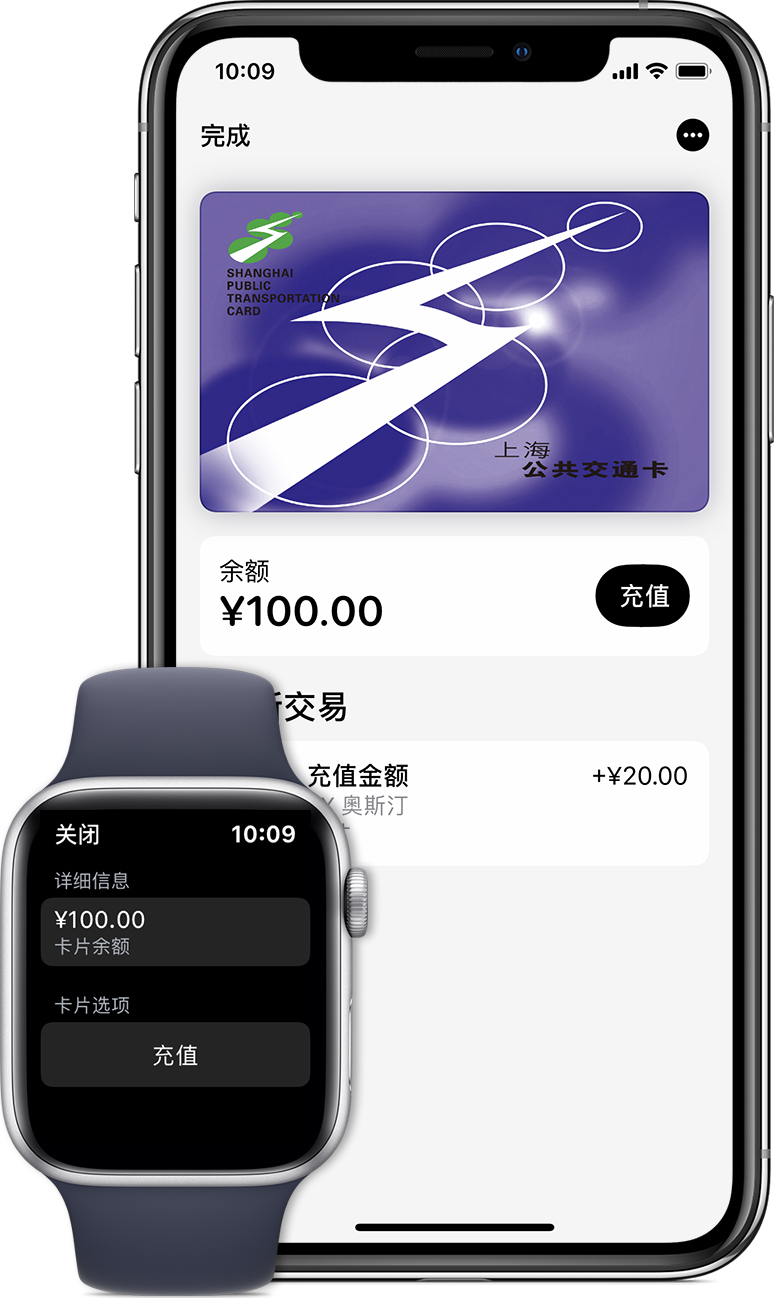 芮城苹果手机维修分享:用 Apple Pay 刷交通卡有哪些优势？如何设置和使用？ 