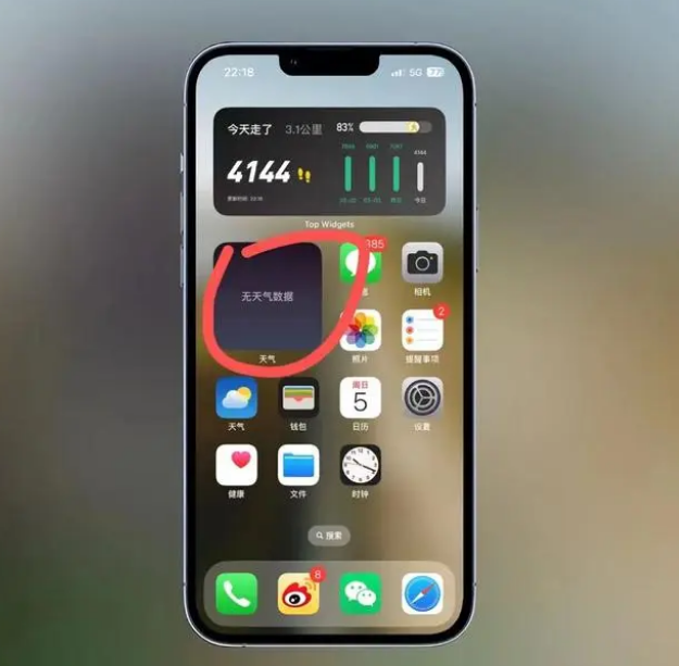 芮城苹果手机维修分享:iOS16主屏幕天气小组件无法正常工作怎么办？ 