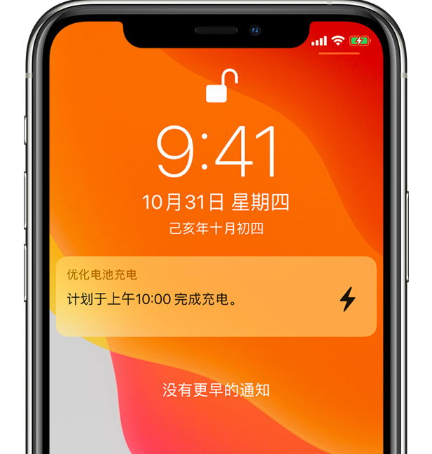 芮城苹果手机维修分享iPhone 充不满电的原因 