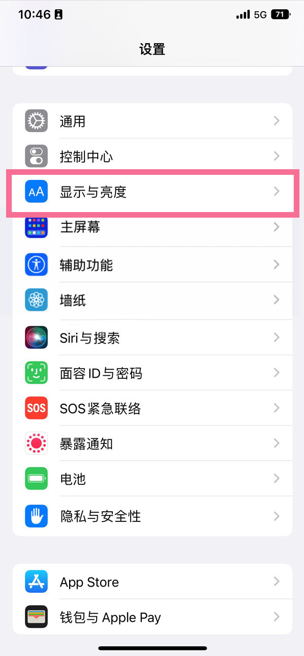 芮城苹果14维修店分享iPhone14 plus如何设置护眼模式 