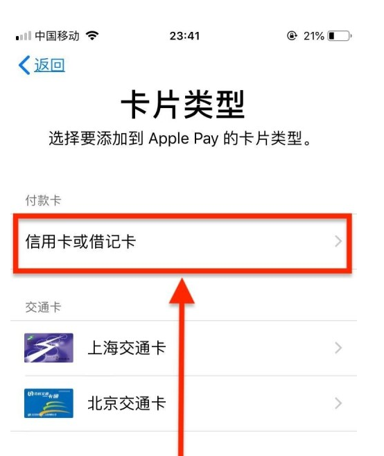 芮城苹果手机维修分享使用Apple pay支付的方法 