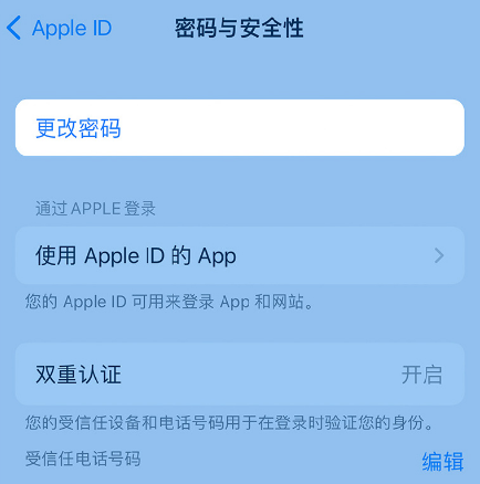 芮城苹果14维修店分享如何在 iPhone 14 上重设密码 