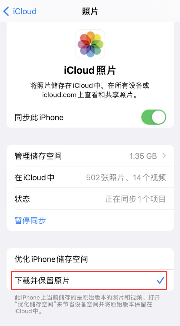 芮城苹果手机维修分享iPhone 无法加载高质量照片怎么办 