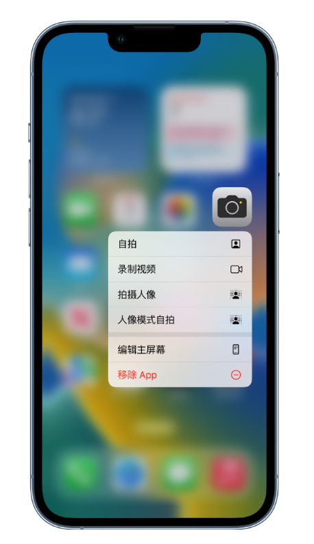 芮城苹果14维修店分享小技巧：iPhone 14 执行这些操作，可快速打开常用功能 