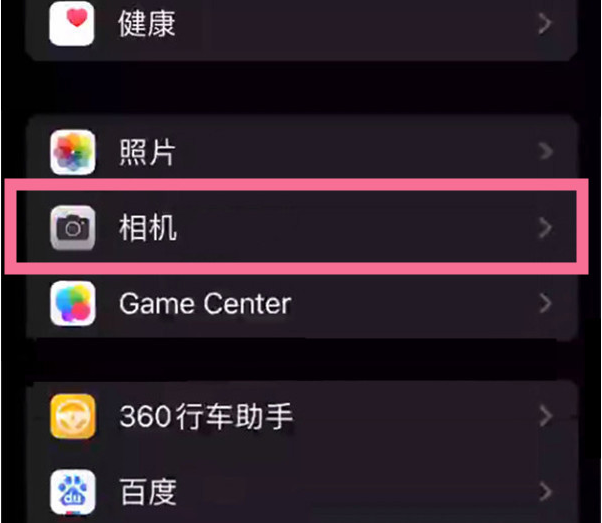 芮城苹果14服务点分享iPhone14 开启音量键连拍的方法 