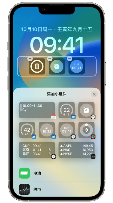芮城苹果维修网点分享iOS 16 如何在锁屏上添加小组件？点击无响应如何解决？ 