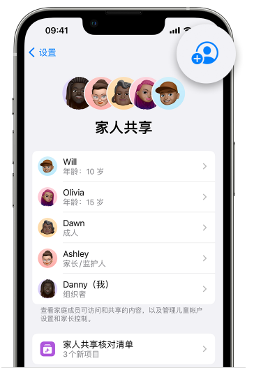 芮城苹果维修网点分享iOS 16 小技巧：通过“家人共享”为孩子创建 Apple ID 