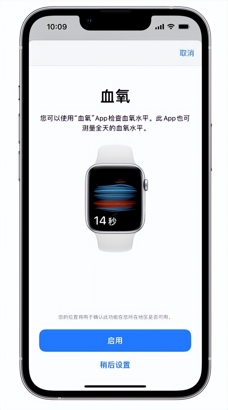 芮城苹果14维修店分享使用iPhone 14 pro测血氧的方法 