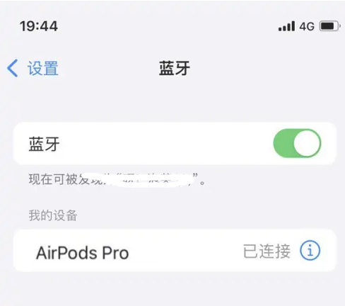 芮城苹果维修网点分享AirPods Pro连接设备方法教程 