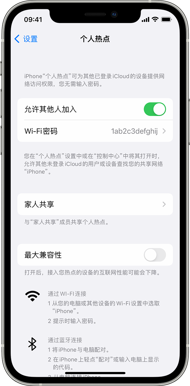 芮城苹果14维修分享iPhone 14 机型无法开启或使用“个人热点”怎么办 