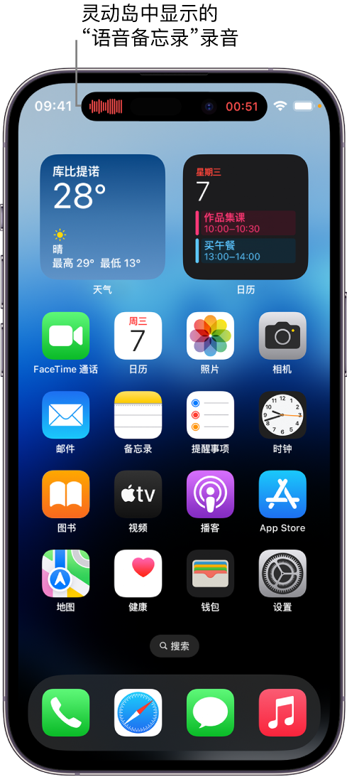 芮城苹果14维修分享在 iPhone 14 Pro 机型中查看灵动岛活动和进行操作 