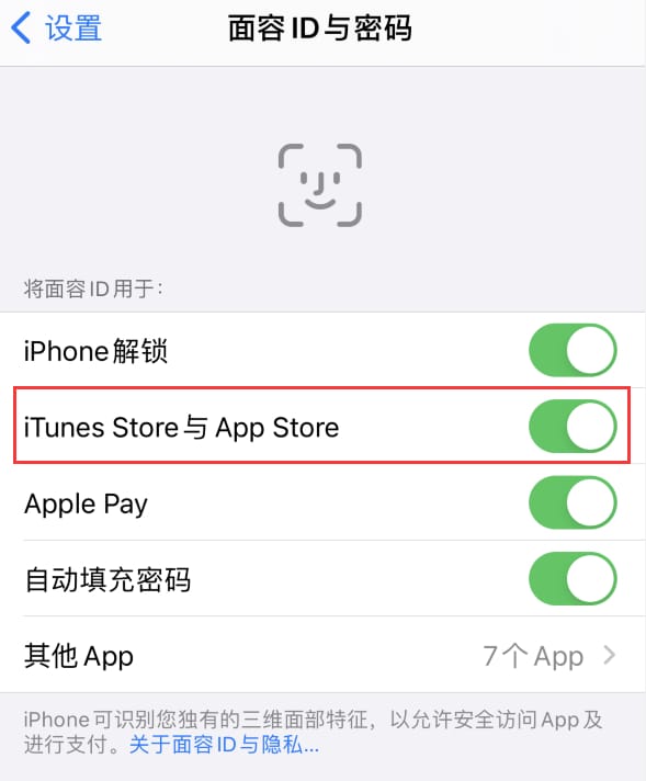 芮城苹果14维修分享苹果iPhone14免密下载APP方法教程 