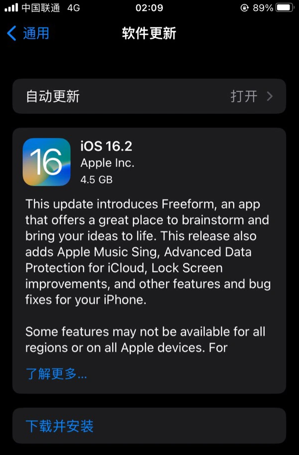 芮城苹果服务网点分享为什么说iOS 16.2 RC版非常值得更新 