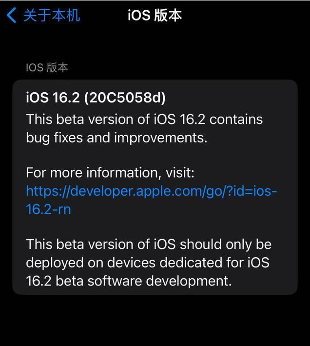 芮城苹果手机维修分享iOS16.2beta4更新内容及升级建议 