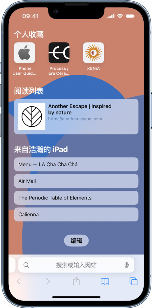 芮城苹果14维修分享 iPhone 14 系列机型如何自定义浏览器设置 