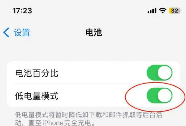 芮城苹果手机维修分享iOS16耗电快解决办法 