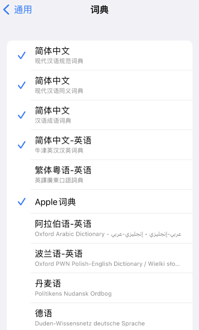 芮城苹果14维修分享 iPhone 14 系列使用技巧：灵活运用“搜索”功能 