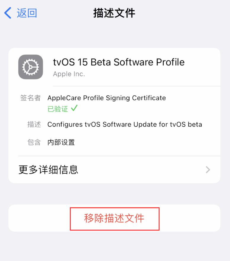 芮城苹果手机维修分享iOS 16 屏蔽系统更新教程 
