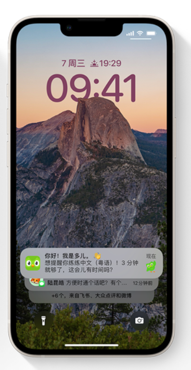 芮城苹果14维修分享iPhone 14系列机型使用技巧：可从锁定屏幕中访问这些功能 