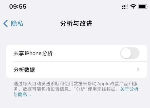 芮城苹果手机维修分享iPhone如何关闭隐私追踪 