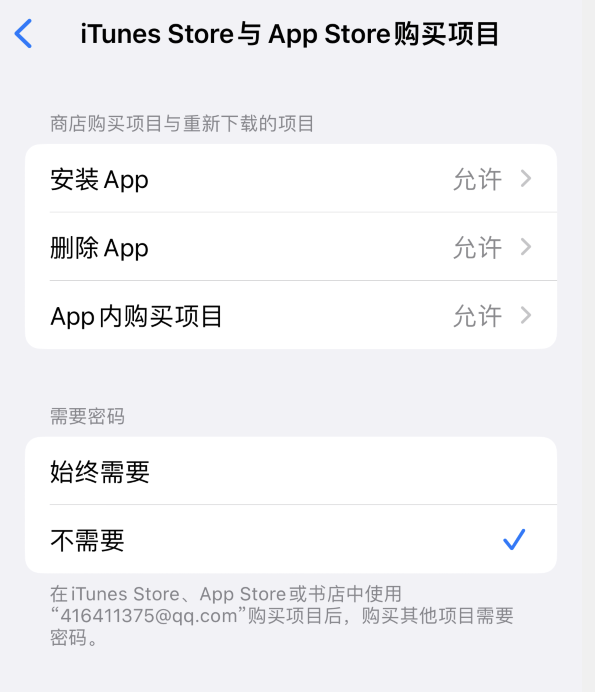 芮城苹果14维修分享误删除或找不到 iPhone 14 系列机型中的内置应用怎么办 