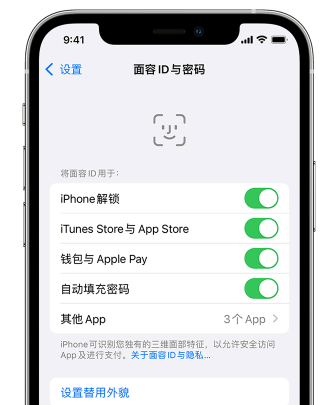 芮城苹果手机维修分享升级iOS 16 后 Face ID不可用怎么办 