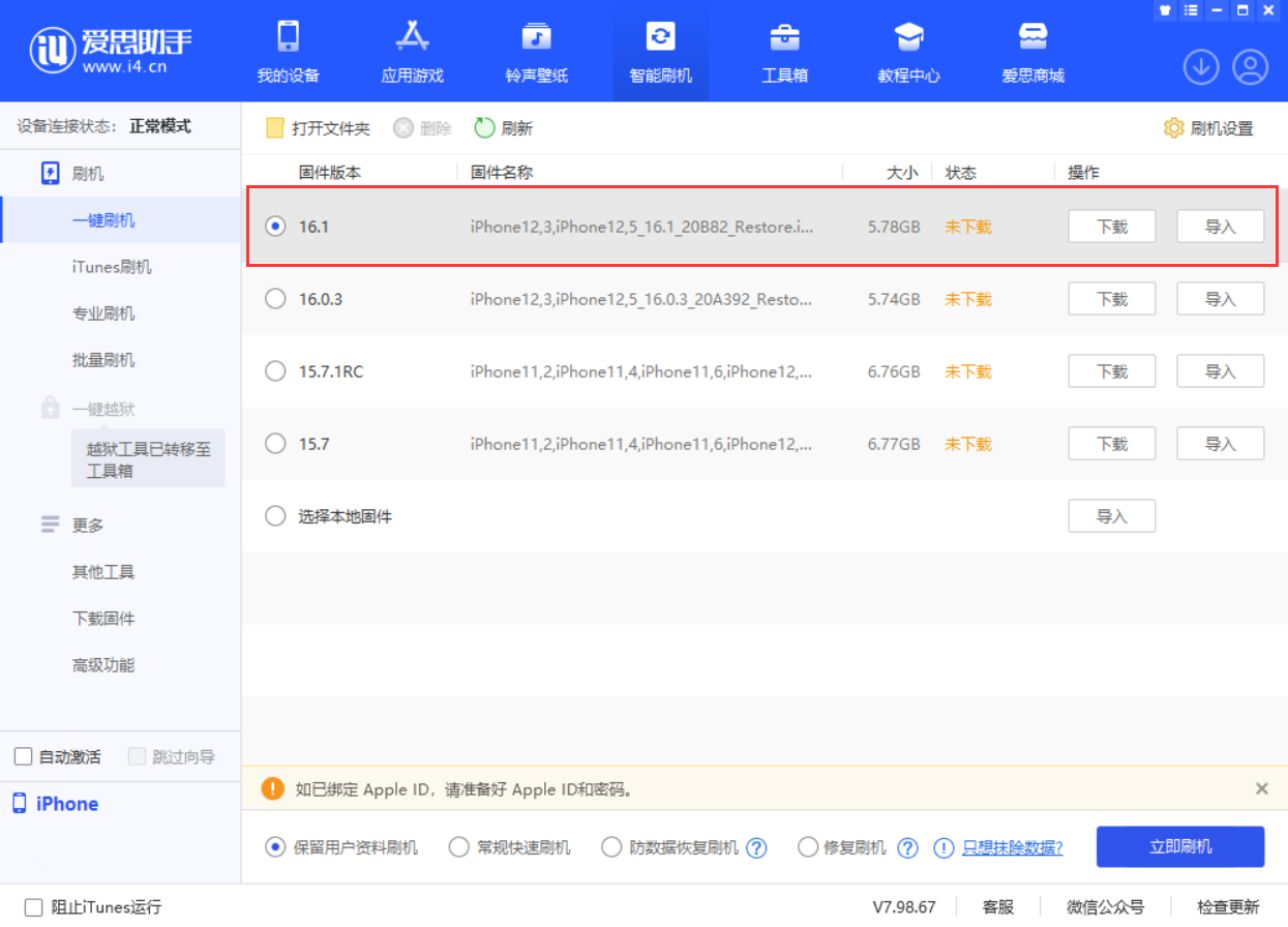 芮城苹果手机维修分享iOS 16.1正式版新增了哪些新功能 